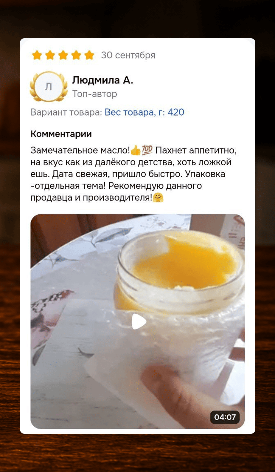 Скриншот отзыва покупателя 6