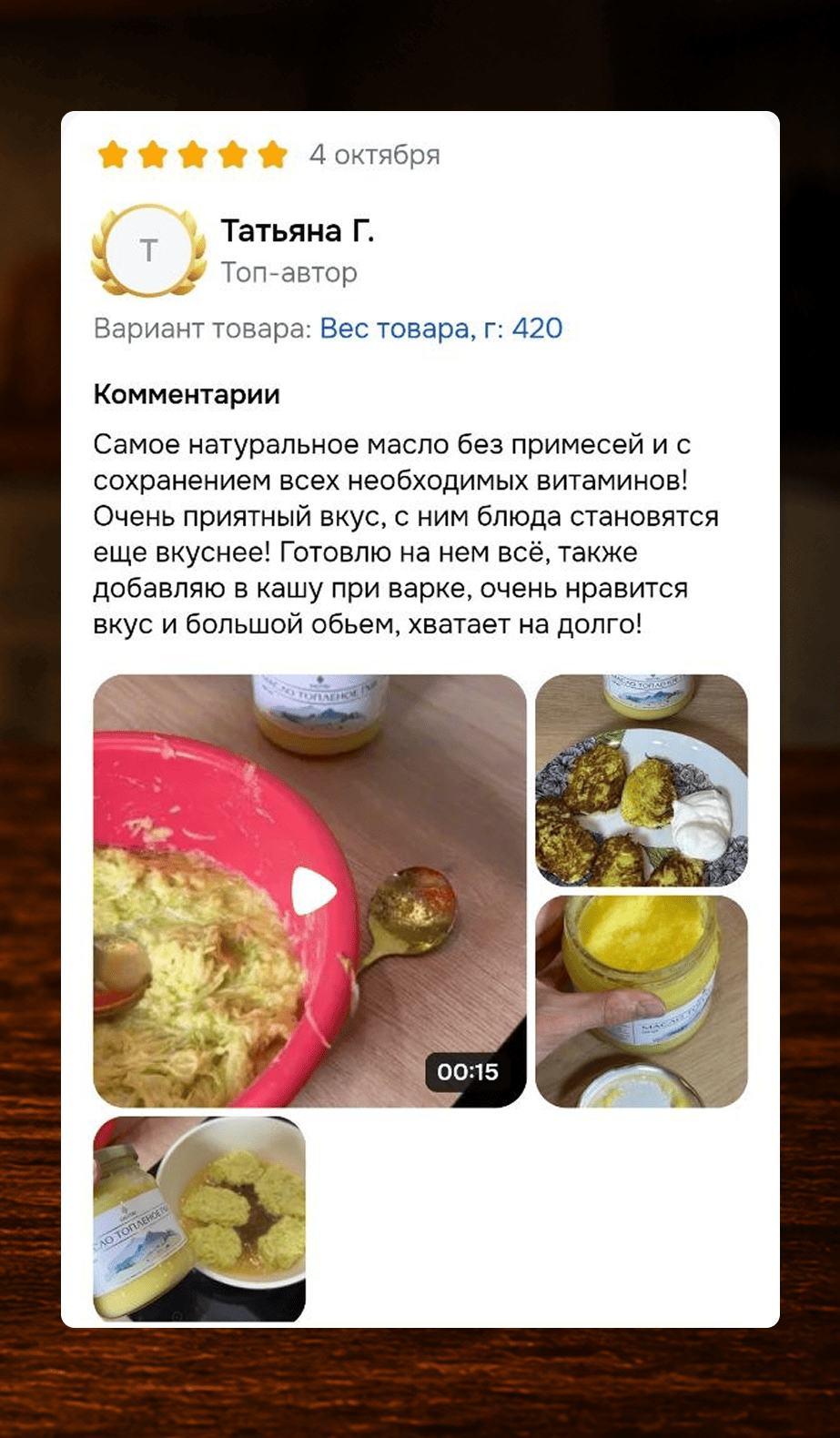 Скриншот отзыва покупателя 7
