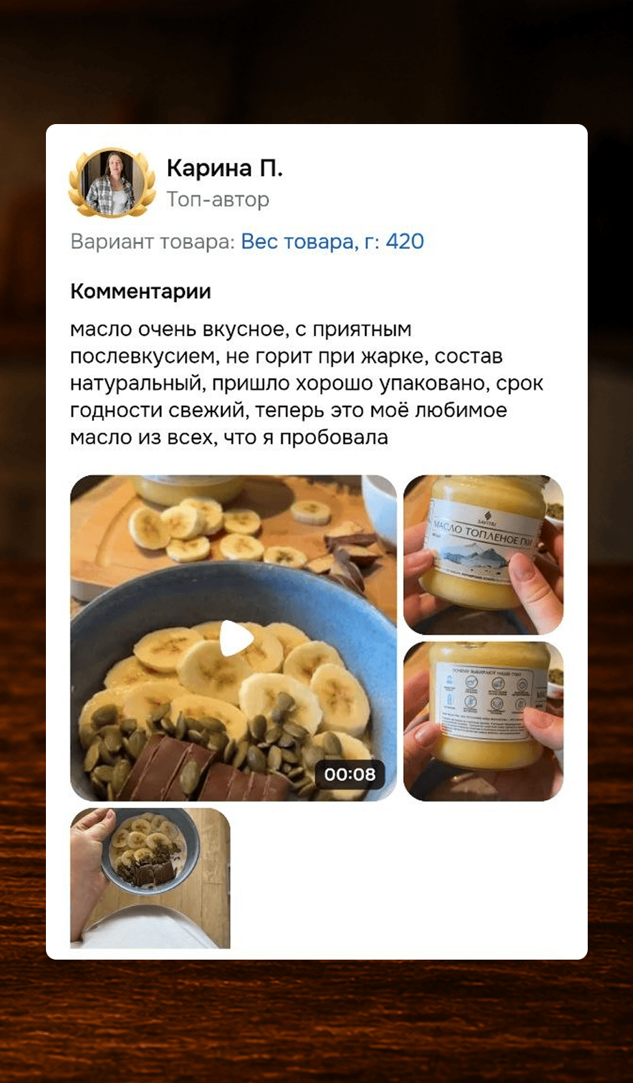 Скриншот отзыва покупателя 8