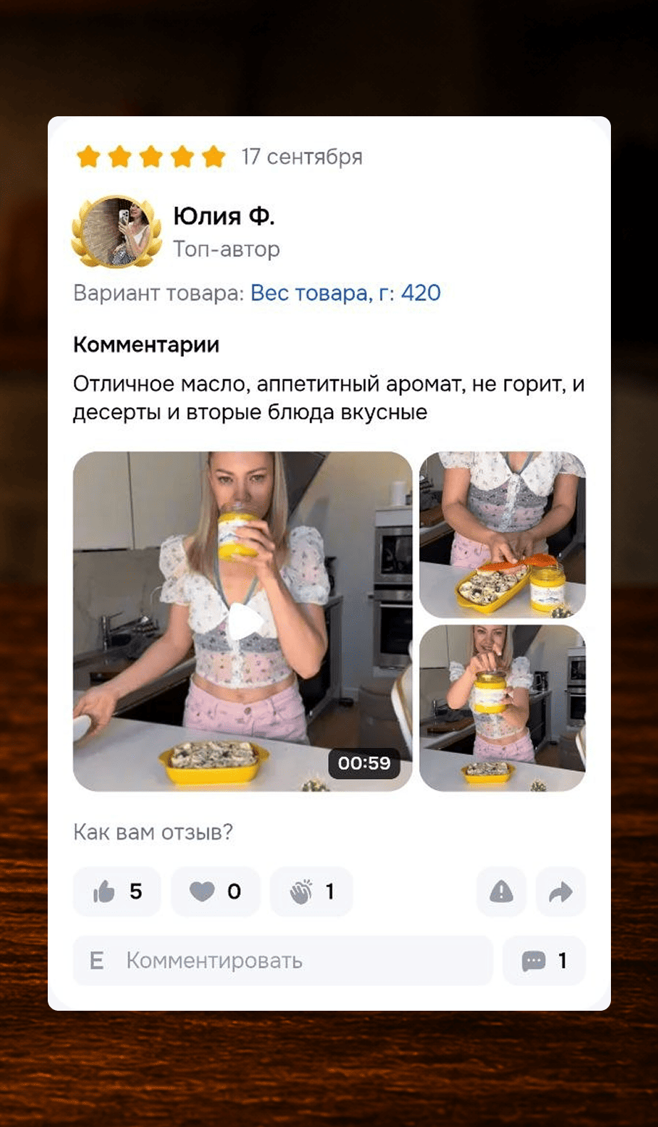 Скриншот отзыва покупателя 9