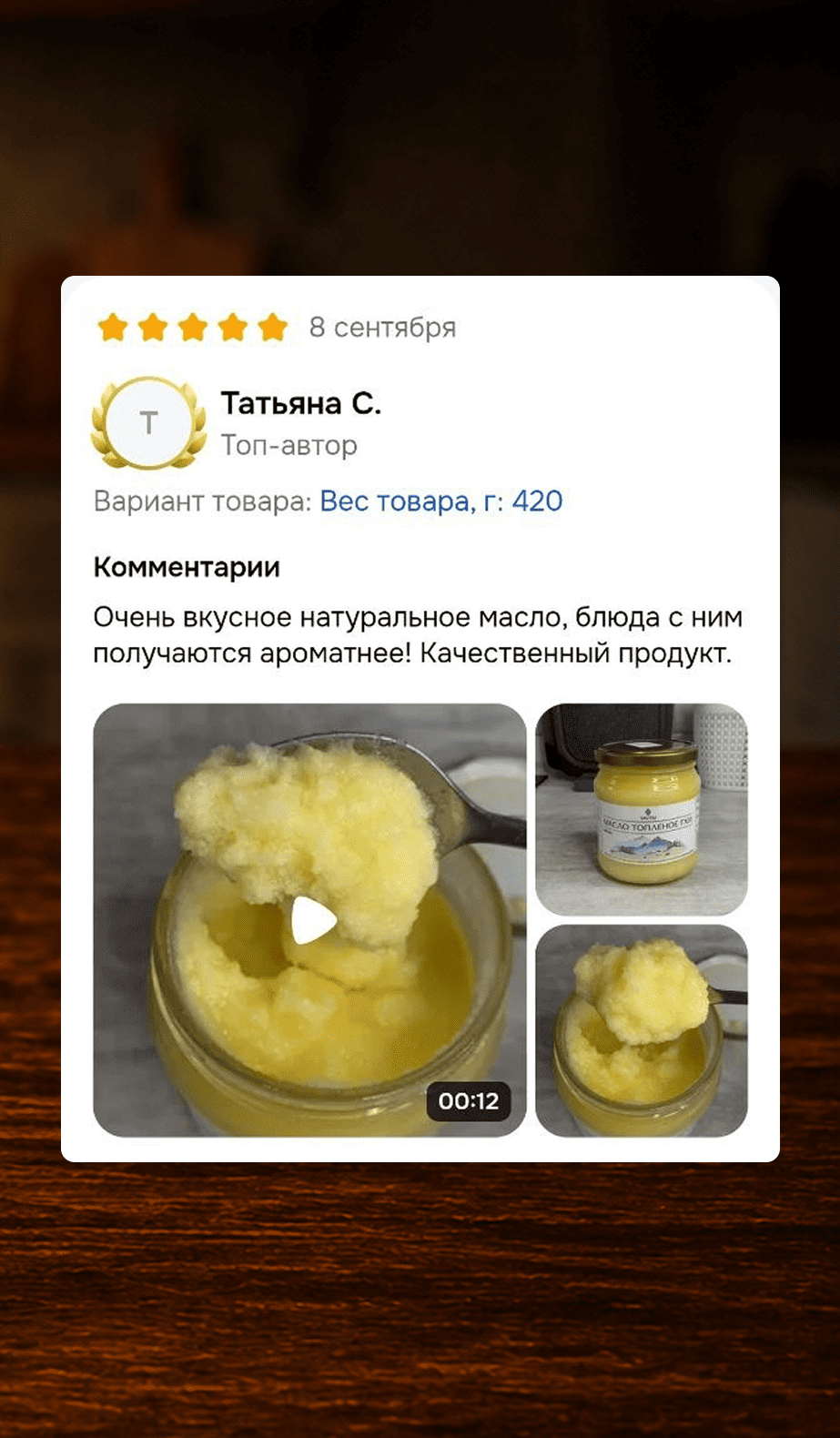 Скриншот отзыва покупателя 10