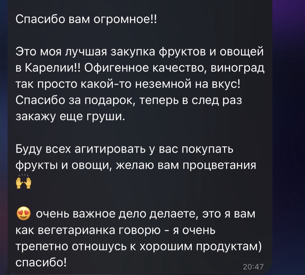 Скриншот отзыва в Telegram: «Это моя лучшая закупка фруктов и овощей в Карелии»