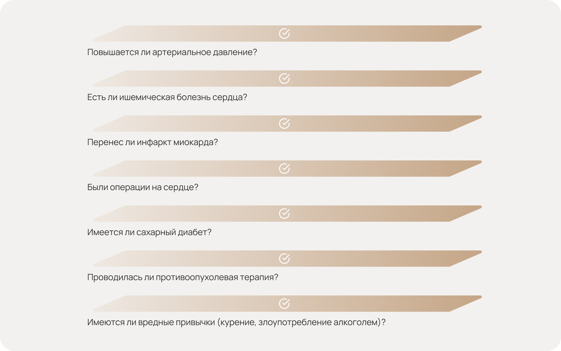 Вопросы для диагностирования ХСН