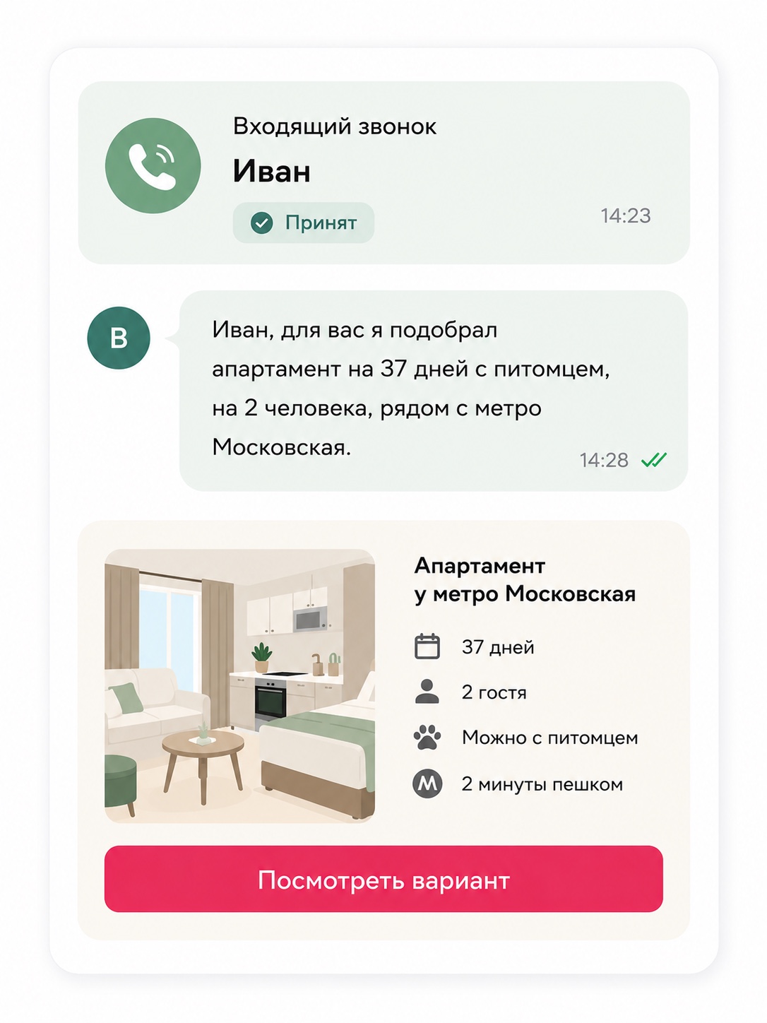 Получайте запросы
