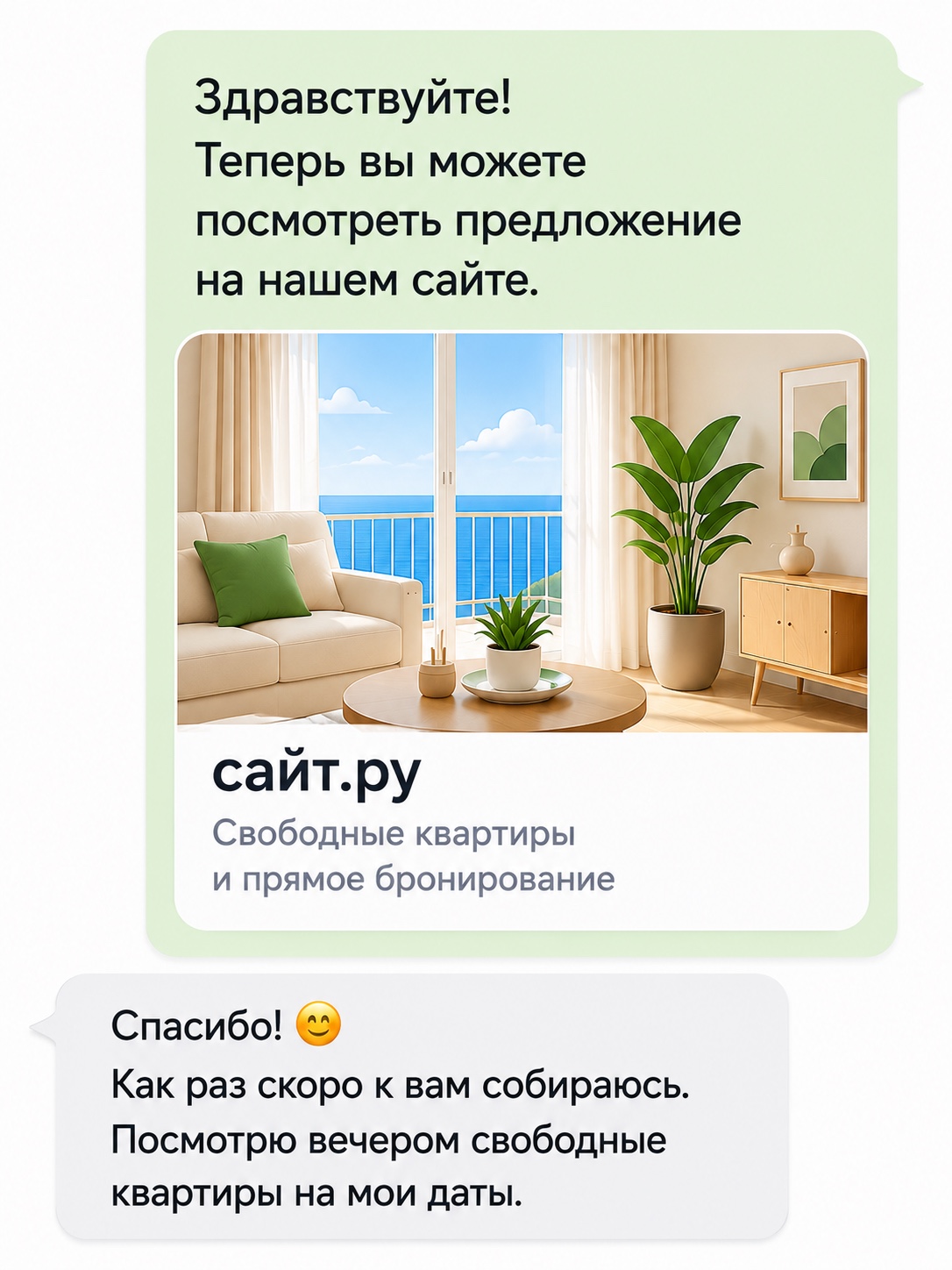 Делитесь ссылкой