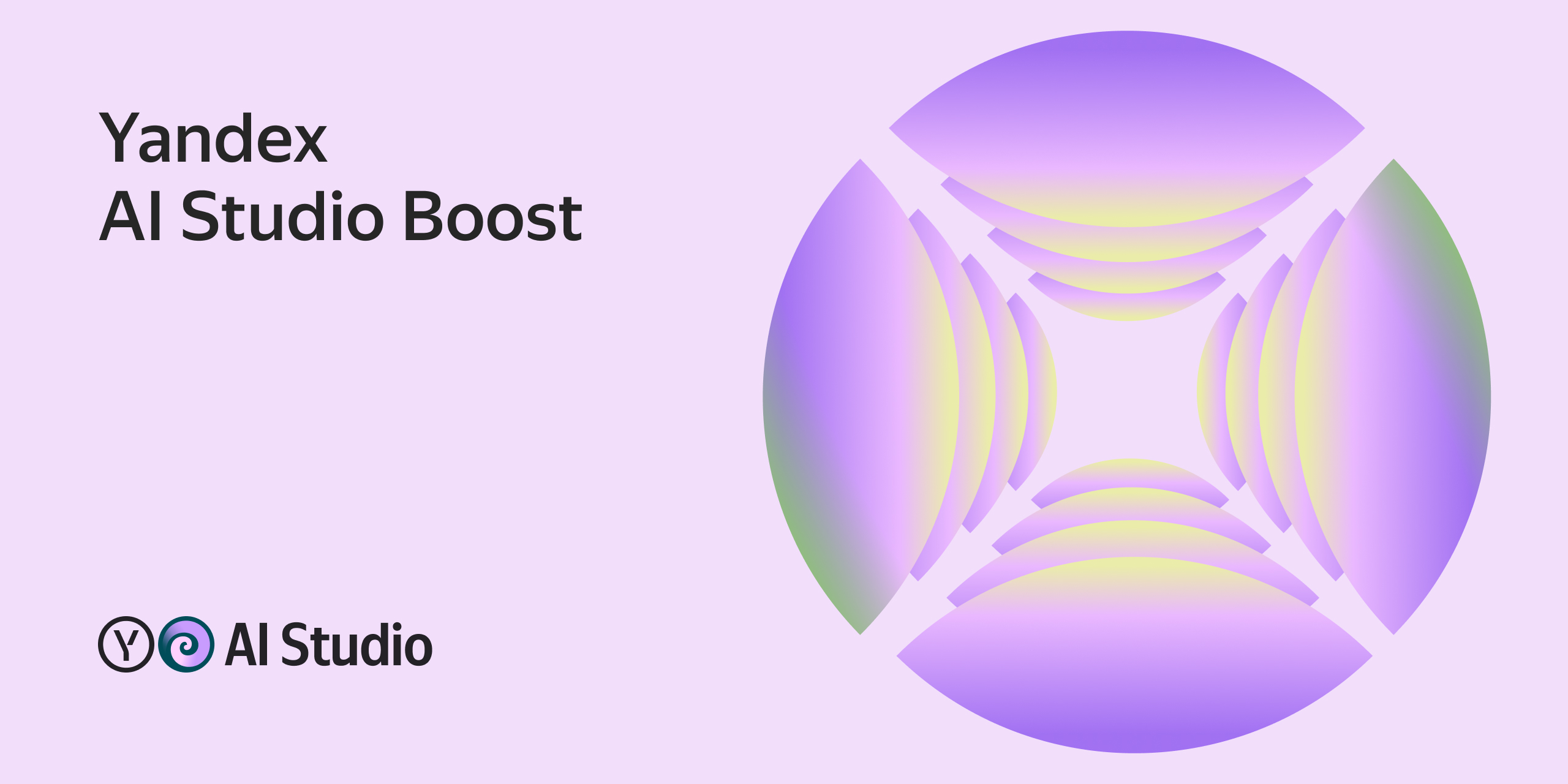 Yandex AI Studio Boost