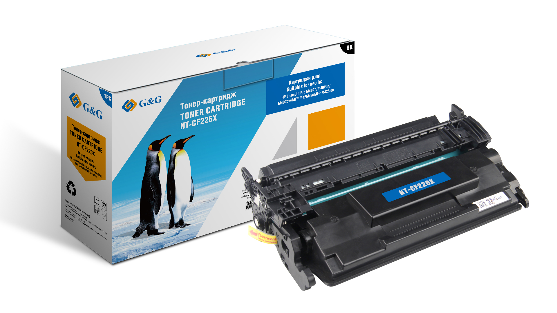 Тонер-картридж G&G для HP LaserJet Pro400 M402n/dn/dw MFP M426 dw/fdn/fdw  (9000стр) NT-CF226X NT-CF226X/GG-CF226X