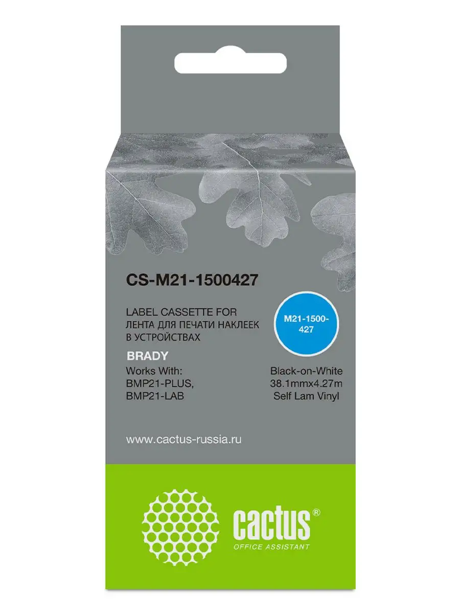 Картридж ленточный Cactus  черный для Brady BMP21-PLUS, BMP21-LAB CS-M21-1500427 CS-M21-1500427