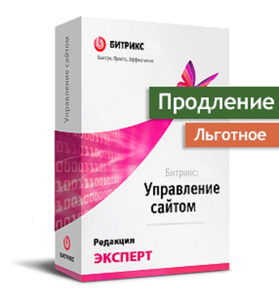 Права на программу для ЭВМ 1С-Битрикс: Управление сайтом - Эксперт (льготное продление) (1CBT15945529) 1CBT15945529