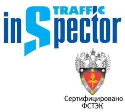 Право на использование Смарт-Софт Traffic Inspector 75-Desktop ФСТЭК SMSF_TI_075_fstec SMSF_TI_075_fstec