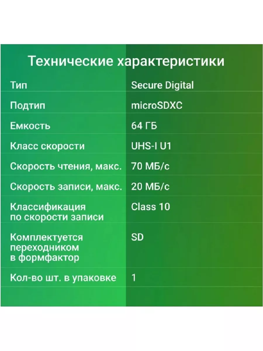 Карта памяти Digma DGFCA064A03 64Gb,microSDXC,Class10,adapter DGFCA064A03 DGFCA064A03 #5