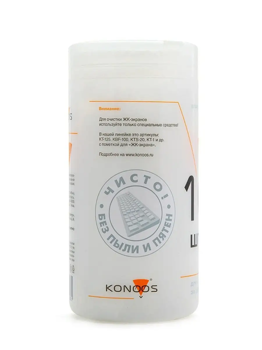 Салфетки Konoos KBU-100  в банке, 100 шт. KBU-100 #3