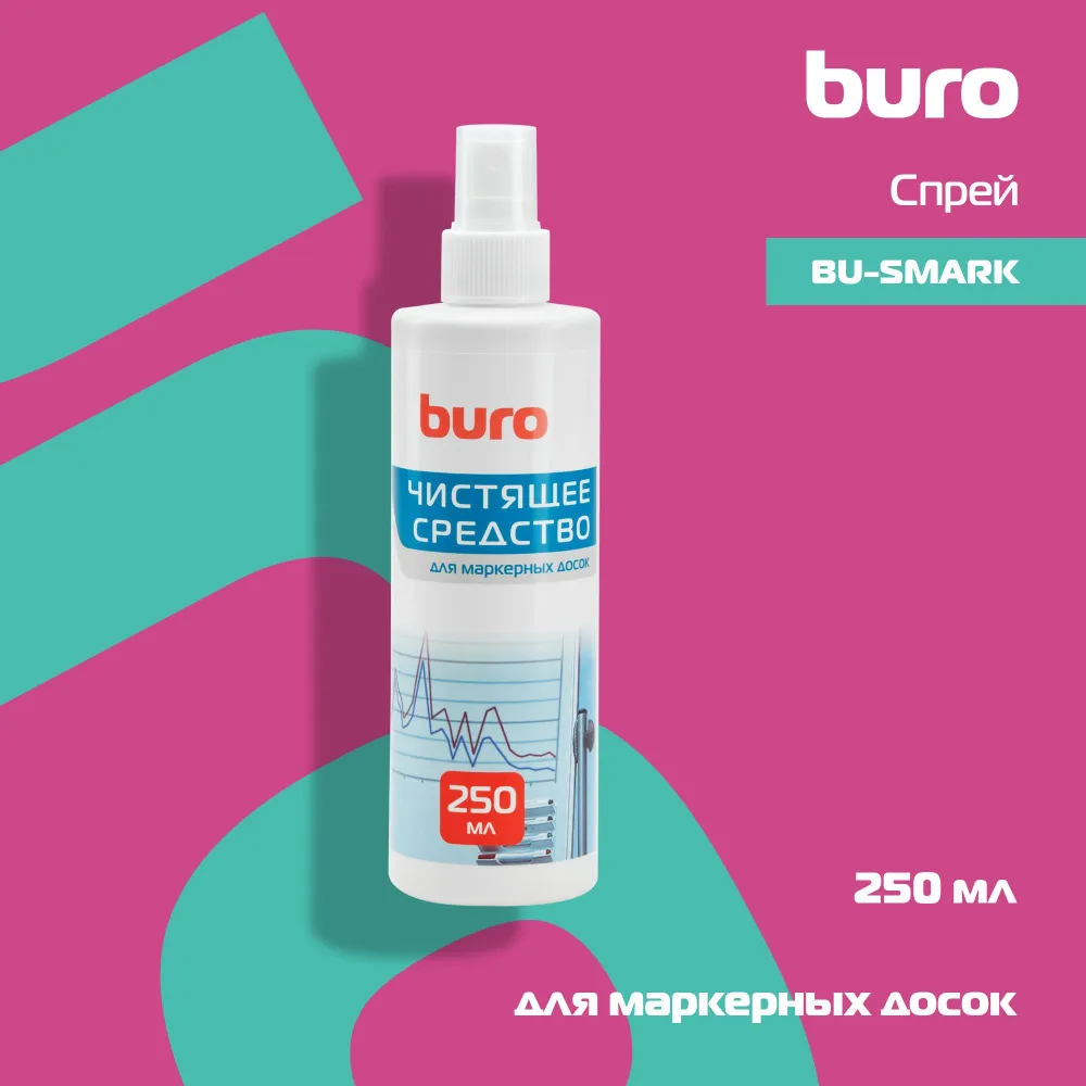 Спрей Buro BU-Smark для маркерных досок 250мл (BU-SMARK) BU-SMARK
