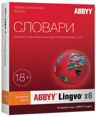 Право на использование ABBYY Lingvo x6 Английская Профессиональная версия 501-1000 Concurrent AL16-02CWU007-0100 AL16-02CWU007-0100