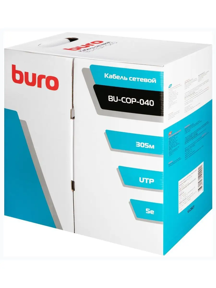 Кабель Buro UTP 4 пары cat5E solid 0.40мм Cu 305м серый  BU-COP-040 BU-COP-040