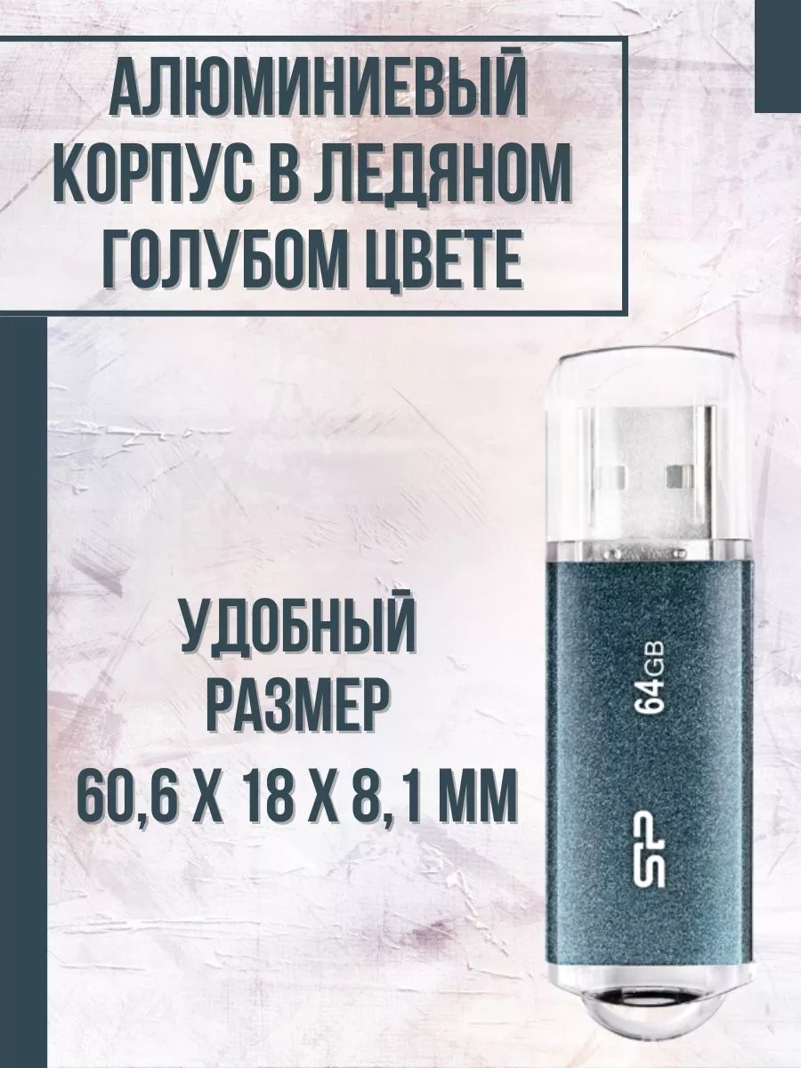 Флеш накопитель Silicon Power SP064GBUF3M01V1B 64Gb,Marvel M01,USB 3.0,синий SP064GBUF3M01V1B SP064GBUF3M01V1B #3