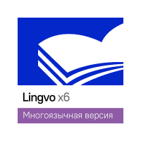 Право на использование ContentAI Lingvo by Content AI Выпуск x6. Английская Академическая версия 12+, Лицензии для групп пользователей Per Seat. Пакет из 5 лицензий, подписка на 1 год L16-02SWL001/AD-5 L16-02SWL001/AD-5