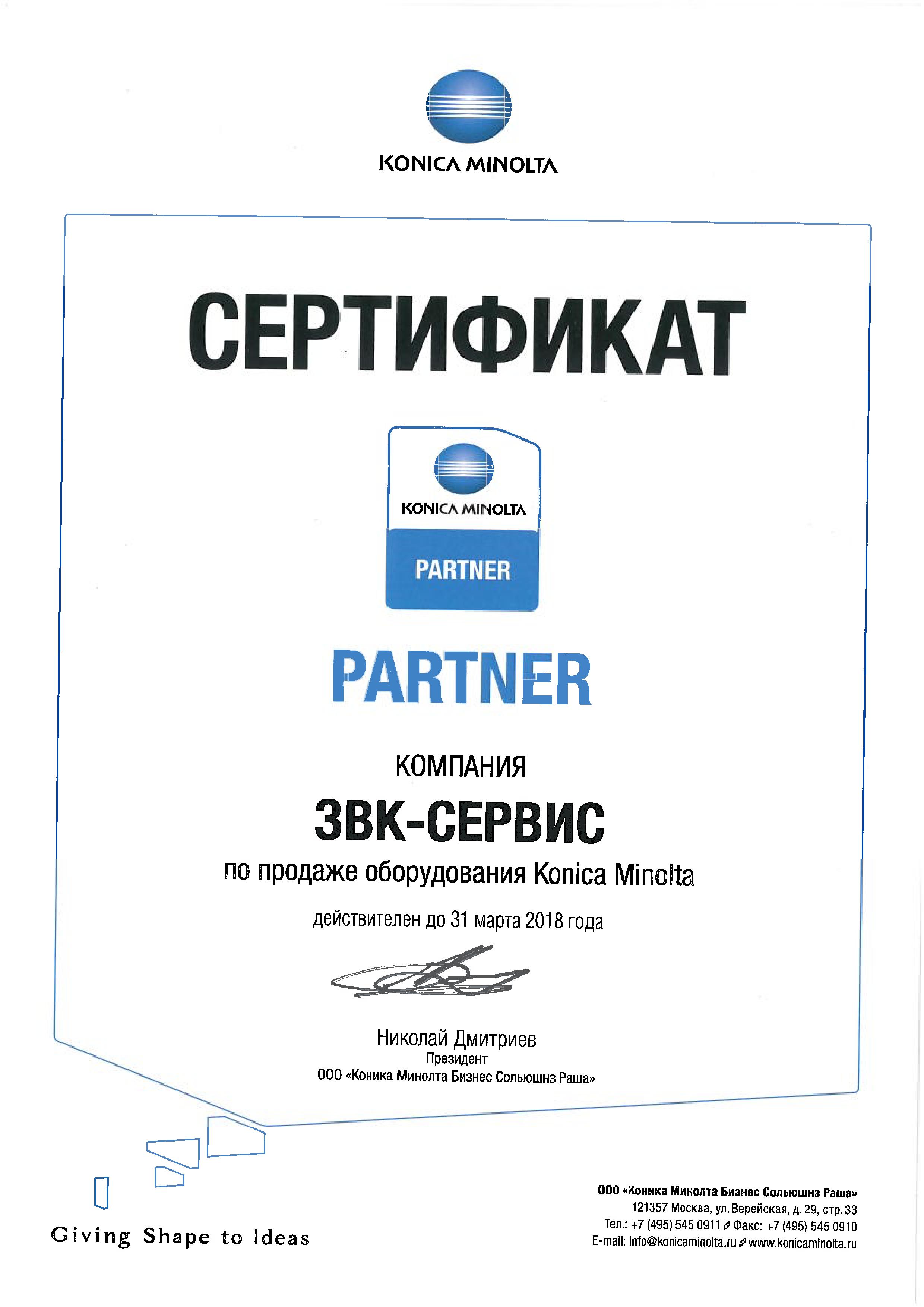 Тонер картридж TNP-50M (magenta) Konica Minolta bizhub C3100P, красный, ресурс 5 000 стр. (A0X5354) A0X5354 #3