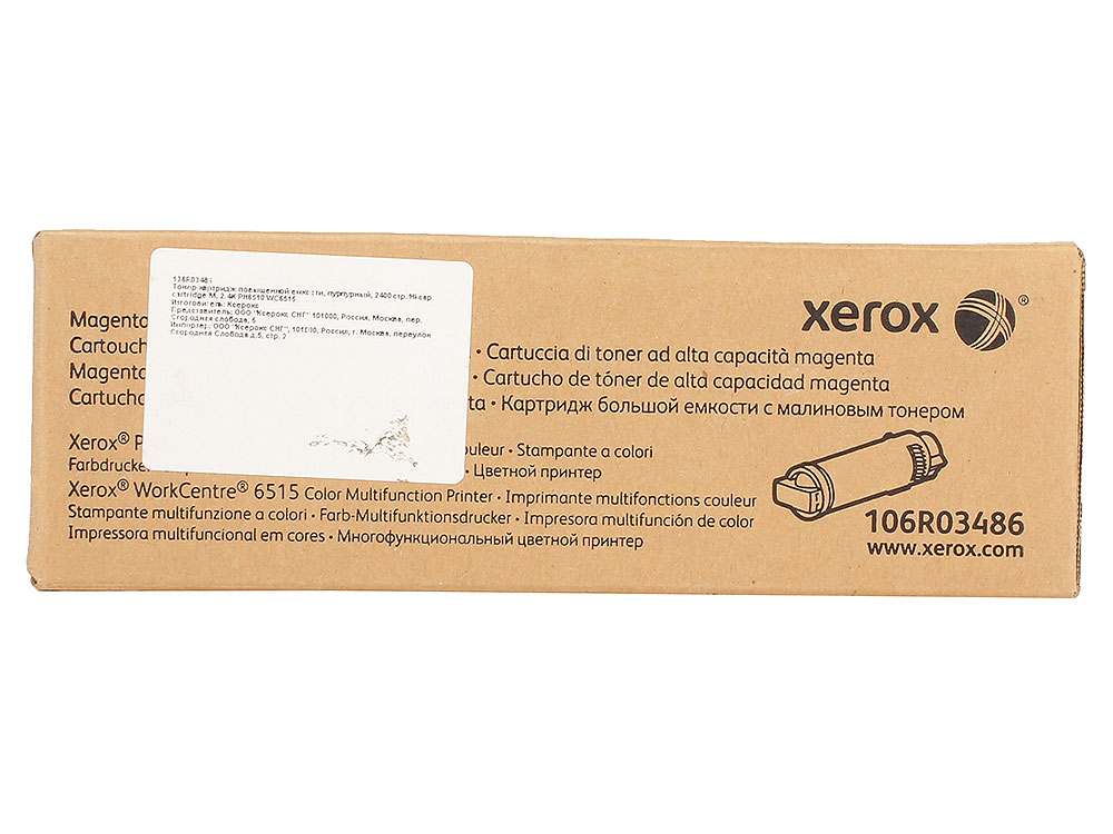 Картридж Xerox лазерный пурпурный (2400стр.) для Xerox Ph 6510/WC 6515 106R03486 106R03486