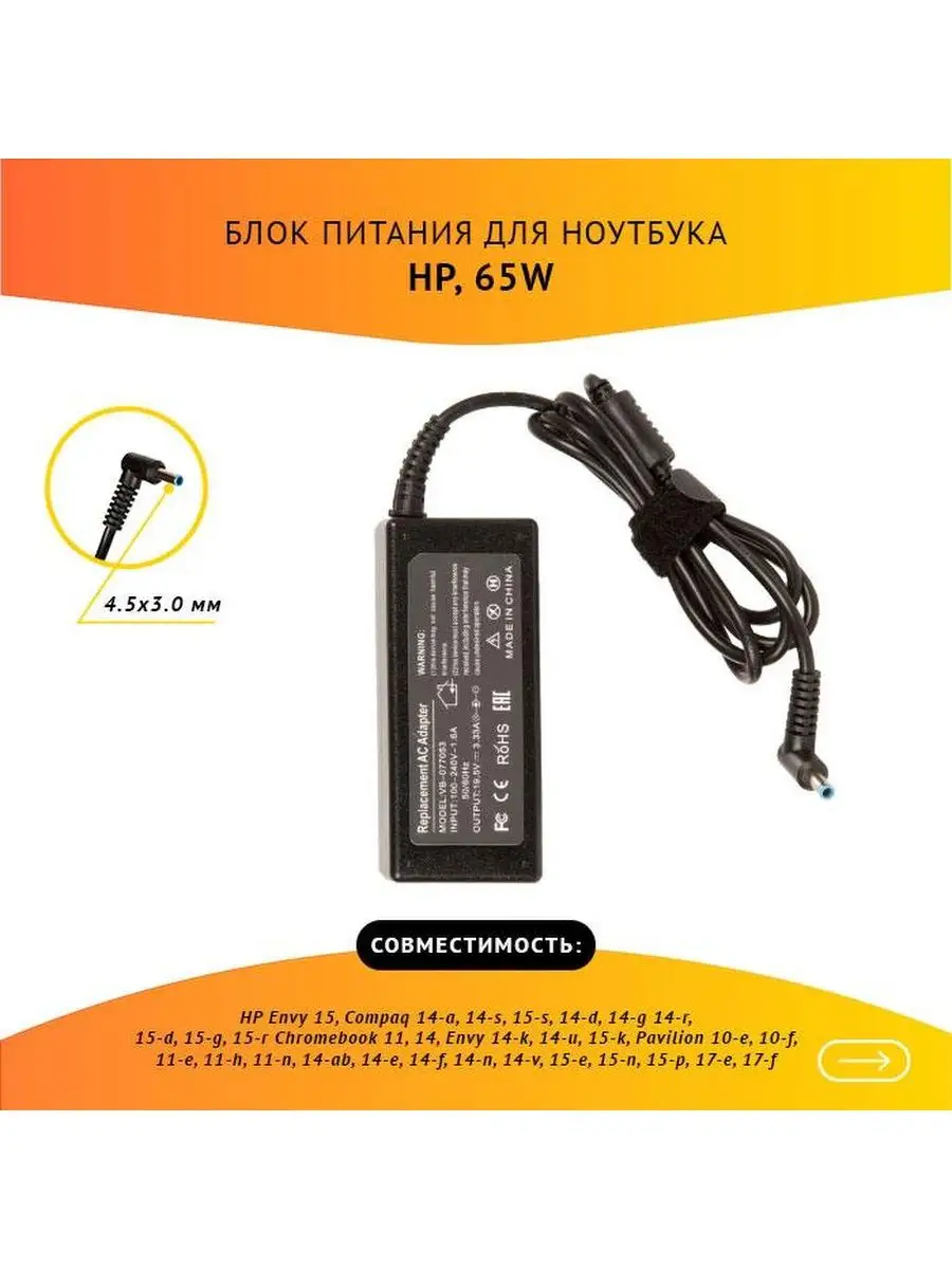 Блок питания для ноутбука HP  693712-001 693712-001 #1