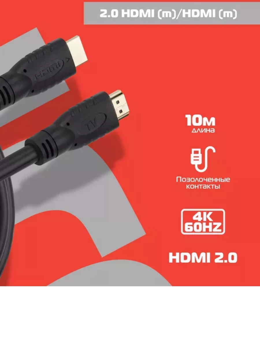 Кабель Buro аудио-видео HDMI (m)/HDMI (m) 10м. Позолоченные контакты черный BHP HDMI 2.0-10 BHP HDMI 2.0-10