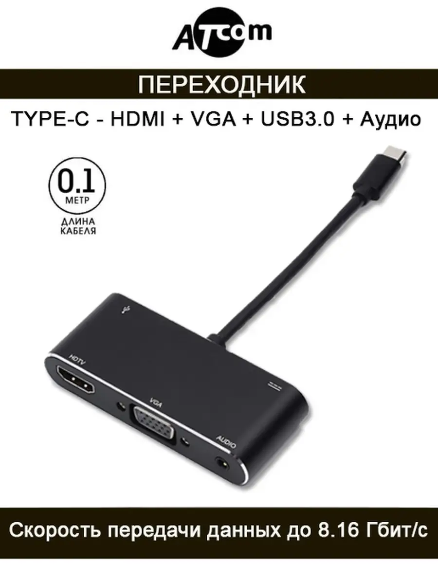 Адаптер Atcom HDMI TO VGA AT2810 AT2810 #1