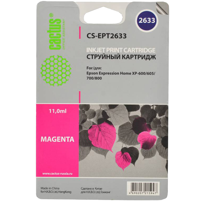 Картридж Cactus струйный CS-EPT2633 пурпурный для Epson Expression Home XP-600/605/700/800 (11мл) CS-EPT2633 CS-EPT2633