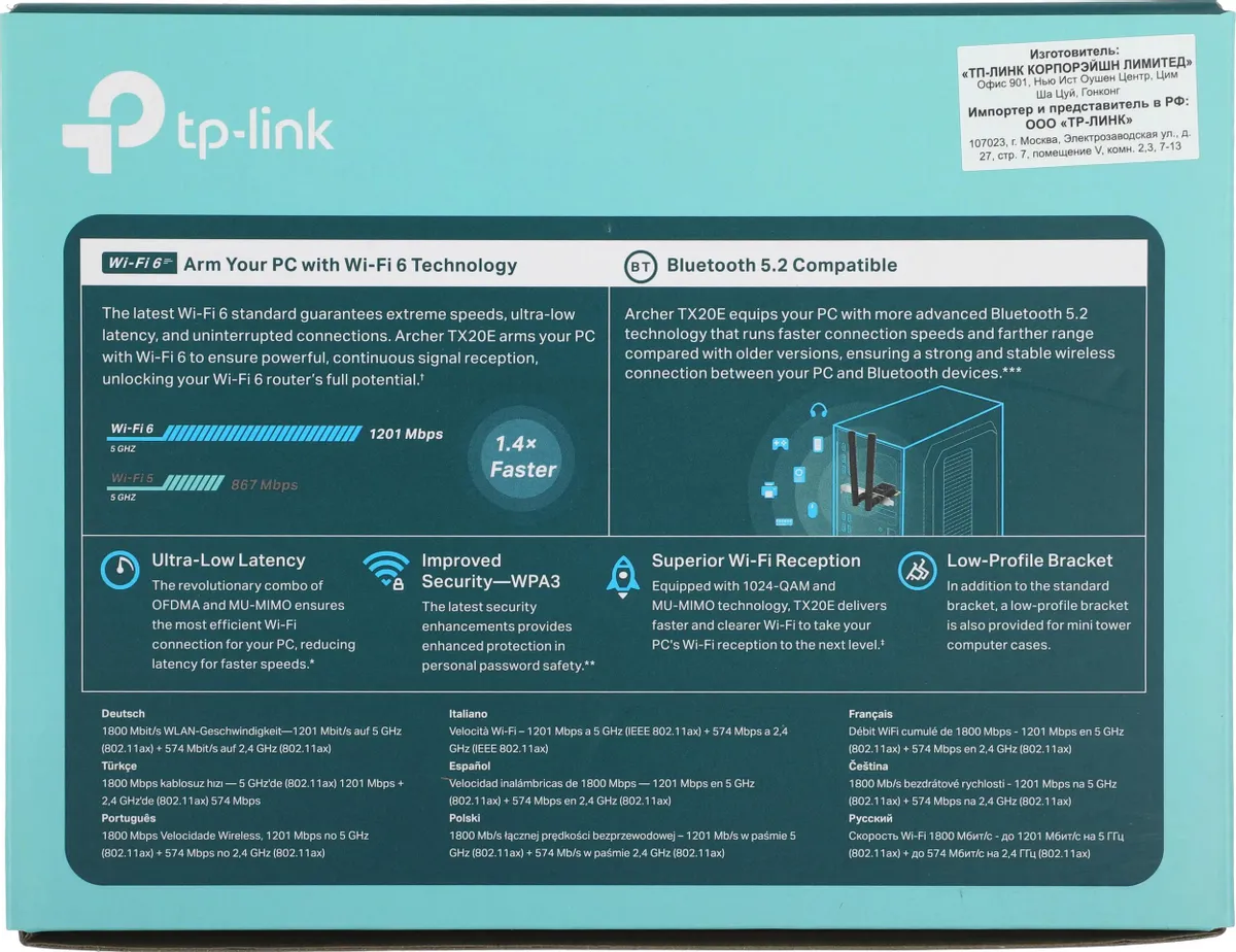 Сетевой адаптер TP-Link Archer TX20E AX1800 Dual Band Wi-Fi 6 Bluetooth PCI Express Adapter Archer TX20E Archer TX20E