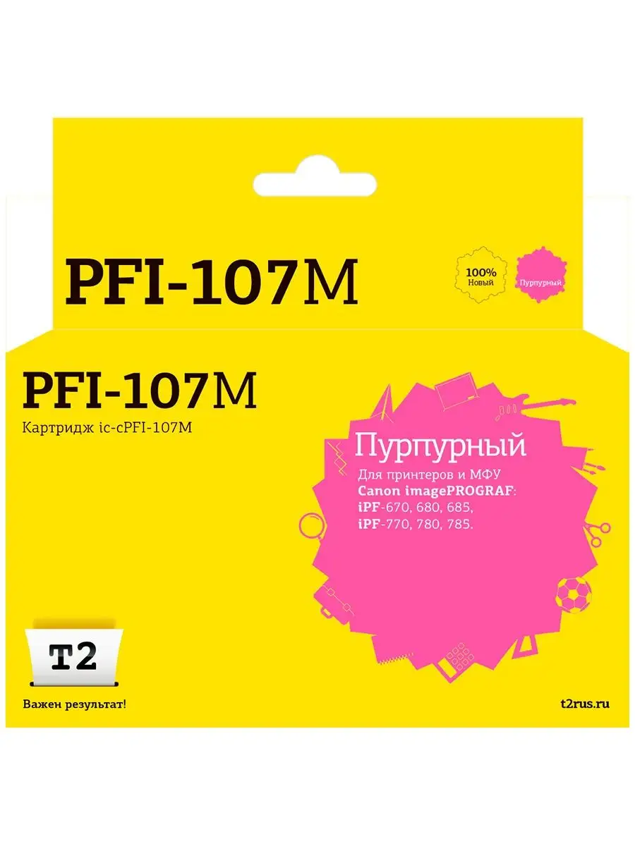 Картридж T2 для Canon imagePROGRAF iPF-670/680/685/770/780/785, пурпурный IC-CPFI-107M IC-CPFI-107M #4