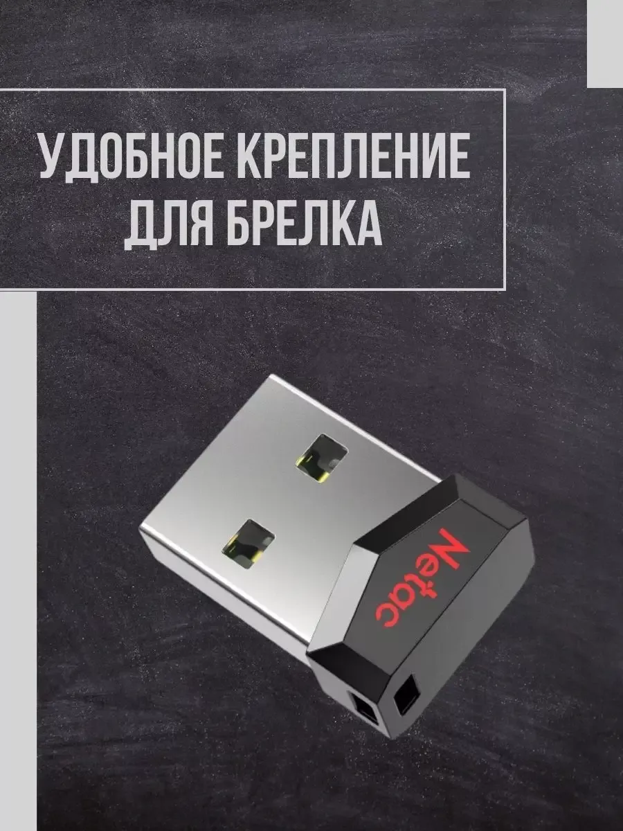 Флеш накопитель Netac NT03UM81N-064G-20BK 64Gb,UM81,USB 2.0,черный NT03UM81N-064G-20BK NT03UM81N-064G-20BK