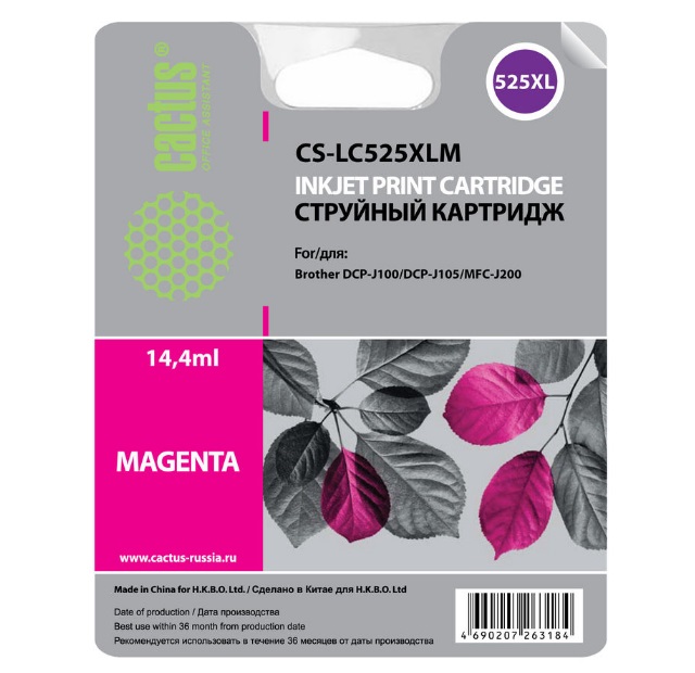 Картридж Cactus струйный CS-LC225XLM пурпурный для Brother DCP-J4120DW/MFC-J4420DW/J4620DW (1200стр. CS-LC225XLM CS-LC225XLM