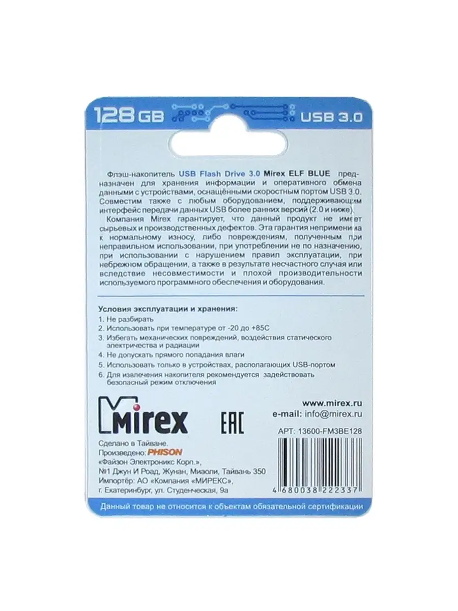 Флеш накопитель Mirex 13600-FM3BE128 128GB,Elf,USB 3.0,синий 13600-FM3BE128 13600-FM3BE128