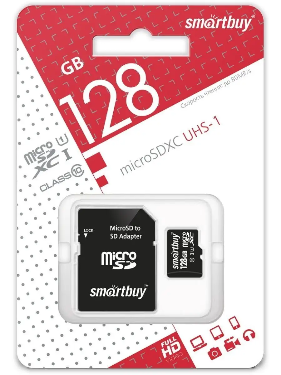 Карта памяти Smartbuy Micro SecureDigital 128Gb {Micro SDHC Class 10, UHS-1, SD adapter} SB128GBSDCL10-01 SB128GBSDCL10-01 #3