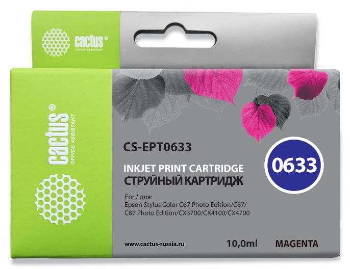 Картридж Cactus струйный CS-EPT0633 пурпурный для Epson C67/C87/CX3700/CX4100/CX4700 (10мл) CS-EPT0633 CS-EPT0633