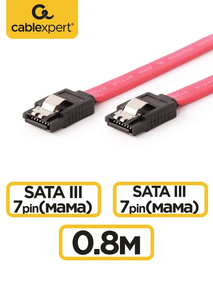 Кабель Gembird интерфейсный SATAIII, 80см, 7pin/7pin, защелка, пакет CC-SATAM-DATA-0.8M CC-SATAM-DATA-0.8M #1