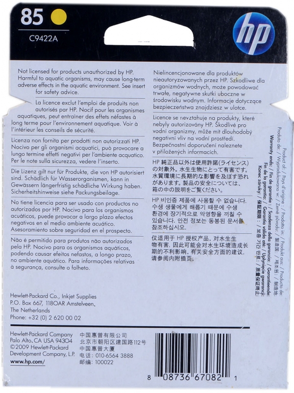 Картридж струйный HP №85 желтый печатающая головка для HP DJ 30/30N/30GP/90/90R/90GP/130/130NR/130GP C9422A C9422A