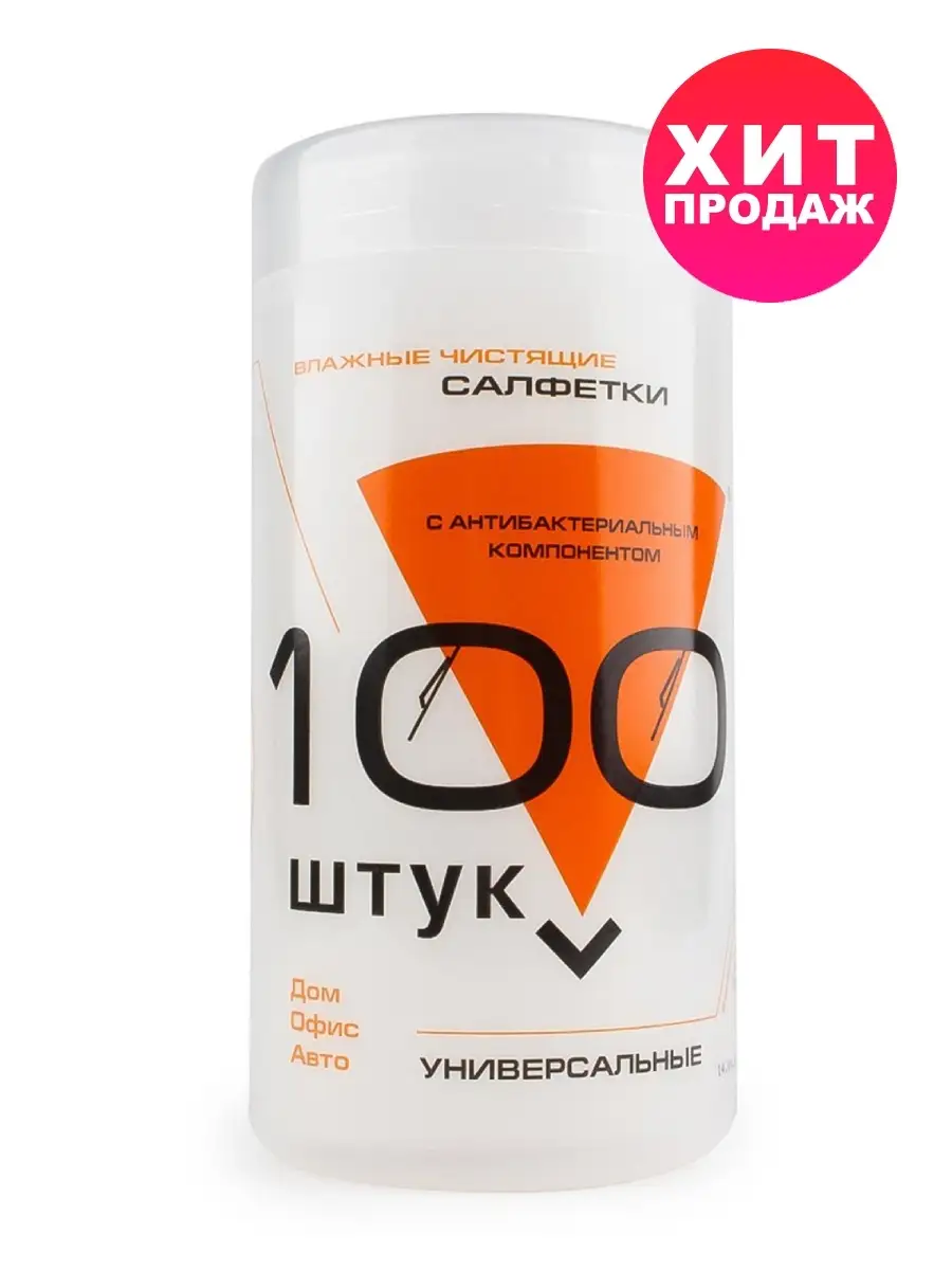 Салфетки Konoos KBU-100  в банке, 100 шт. KBU-100