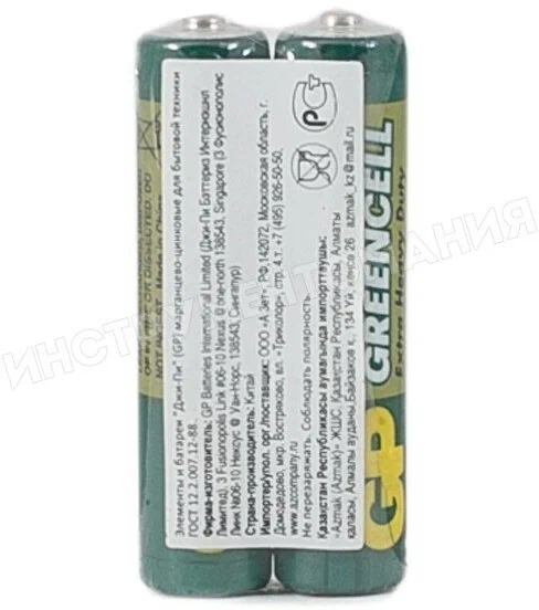 Батарея GP /24G-R03 40/200/1000 2 шт AAA (2шт. в уп-ке) 24G/R03 GP 24G-OS2 GP 24G-OS2