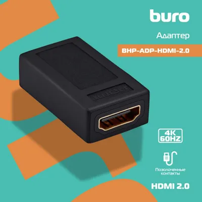 Адаптер Buro аудио-видео HDMI (f)/HDMI (f) Позолоченные контакты черный  BHP-ADP-HDMI-2.0 BHP-ADP-HDMI-2.0