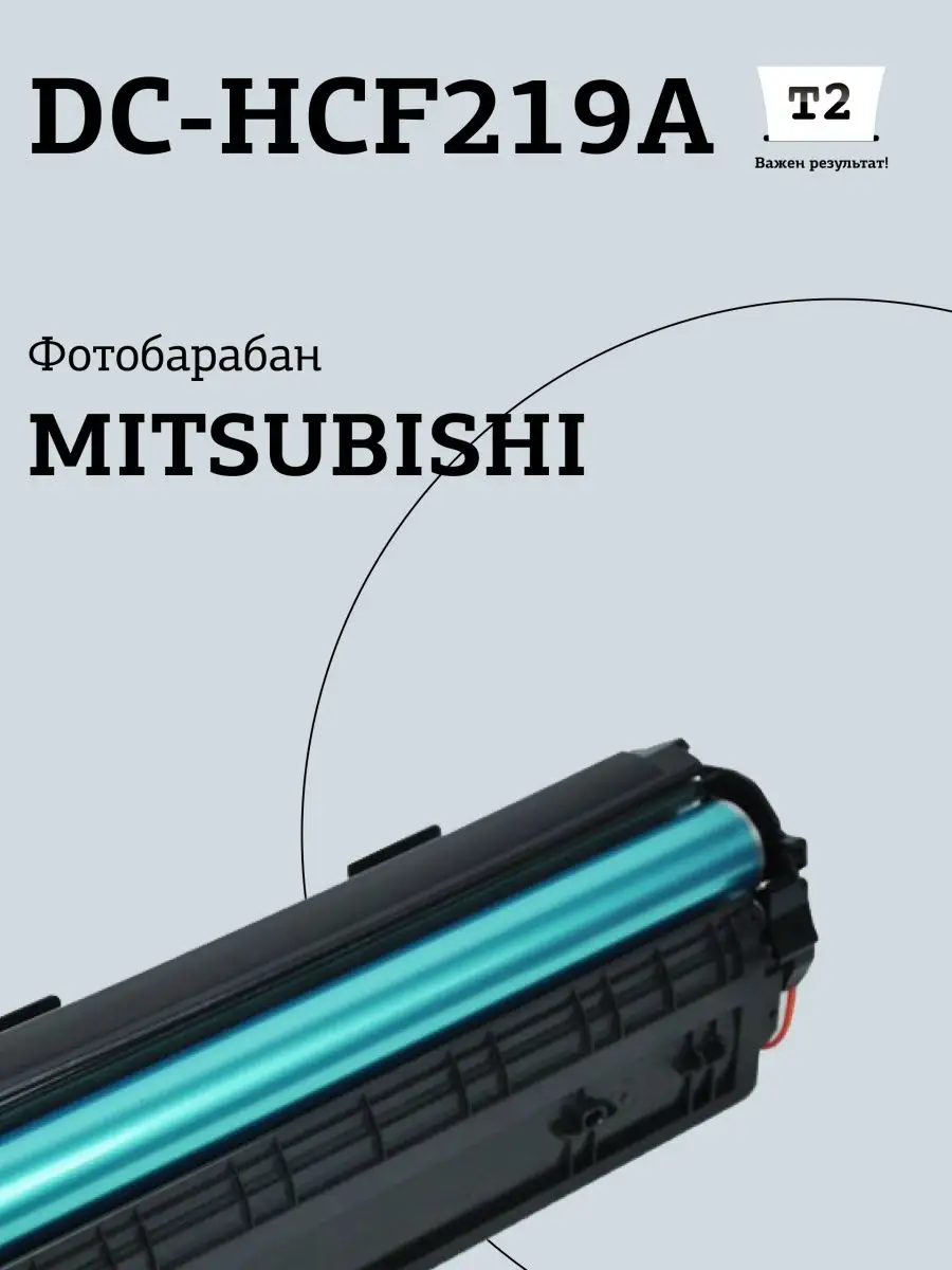 Драм-юнит T2  для HP LaserJet Pro M104a/M104w/M132a/M132nw/M132fn/M132fp/M132fw (12000стр.) DC-HCF219A DC-HCF219A #4