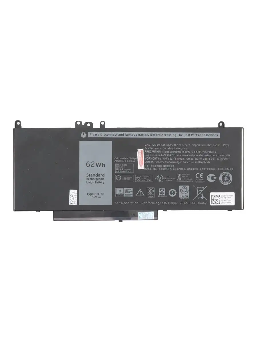 Аккумуляторная батарея Dell для ноутбука Latitude E5450/E5470/E5550/E5570 (7V69Y/8V5GX/G5M10/TXF9M/79VRKP) 7.6V 62Wh 6MT4T 6MT4T #3