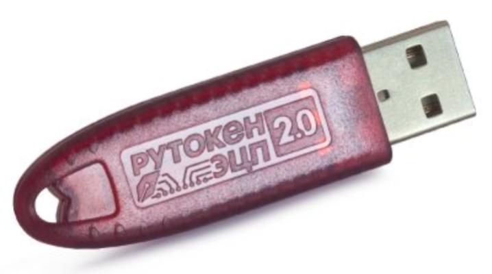 Электронный идентификатор Рутокен ЭЦП 2.0 2100 2100-ЭЦП2 2100-ЭЦП2