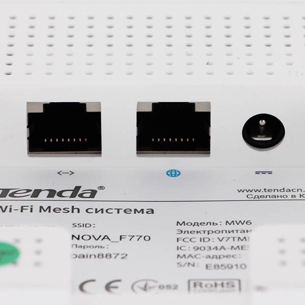 Двухдиапазонная система Tenda Wi-Fi Mesh Nova 1200Мбит/с 2.4 и 5ГГц (3-PACK) MW6-3 MW6-3