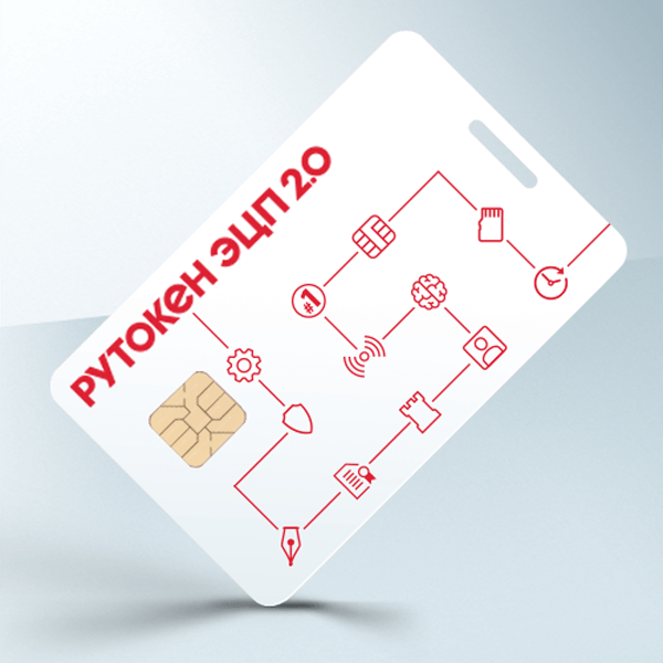 Смарт-карта Рутокен ЭЦП 2.0 2100 серт. ФСБ 2100-ЭЦП2-SC-64K-ФСБ 2100-ЭЦП2-SC-64K-ФСБ
