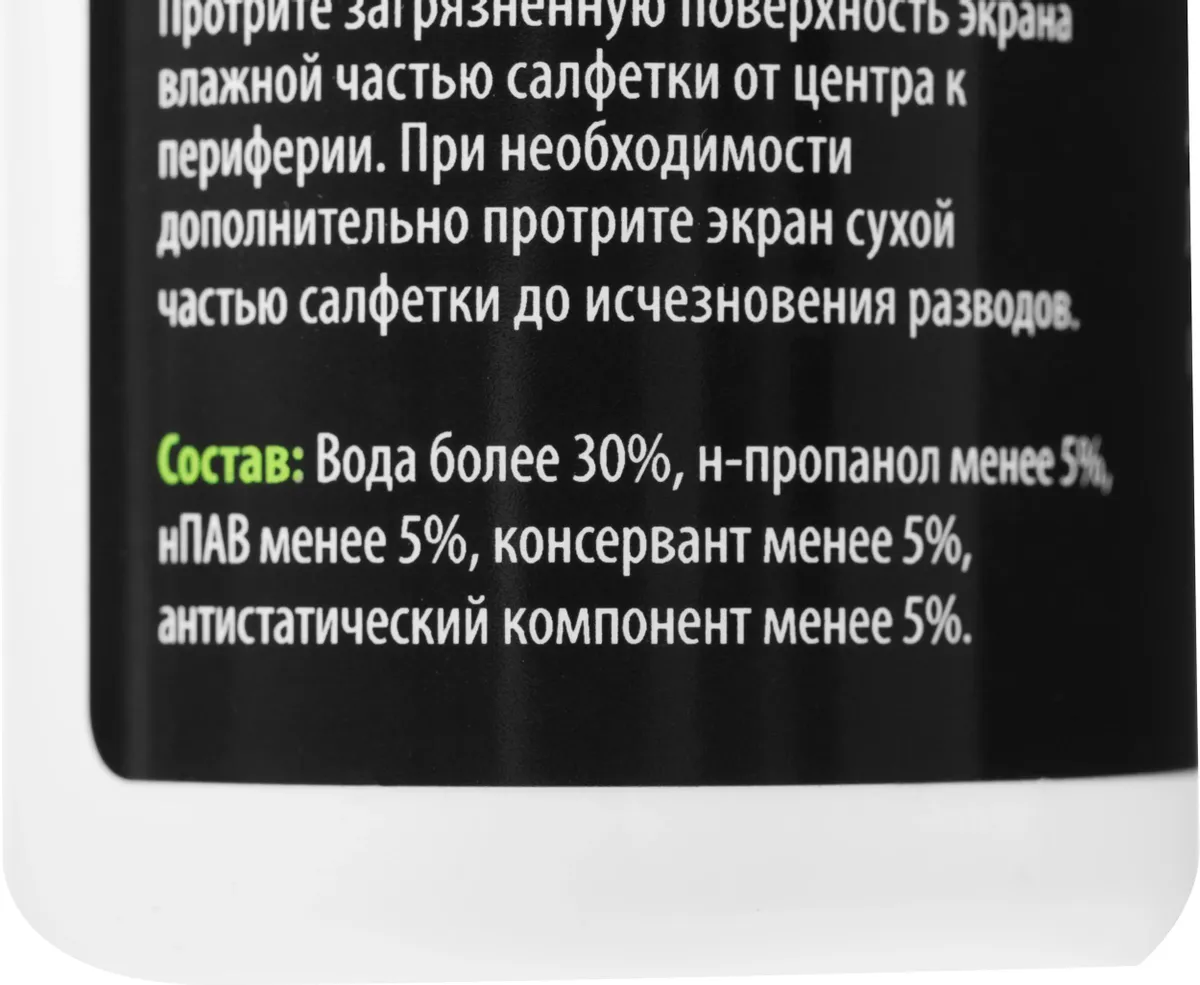 Спрей для экранов Cactus CS-S3002 250 мл CS-S3002 #3