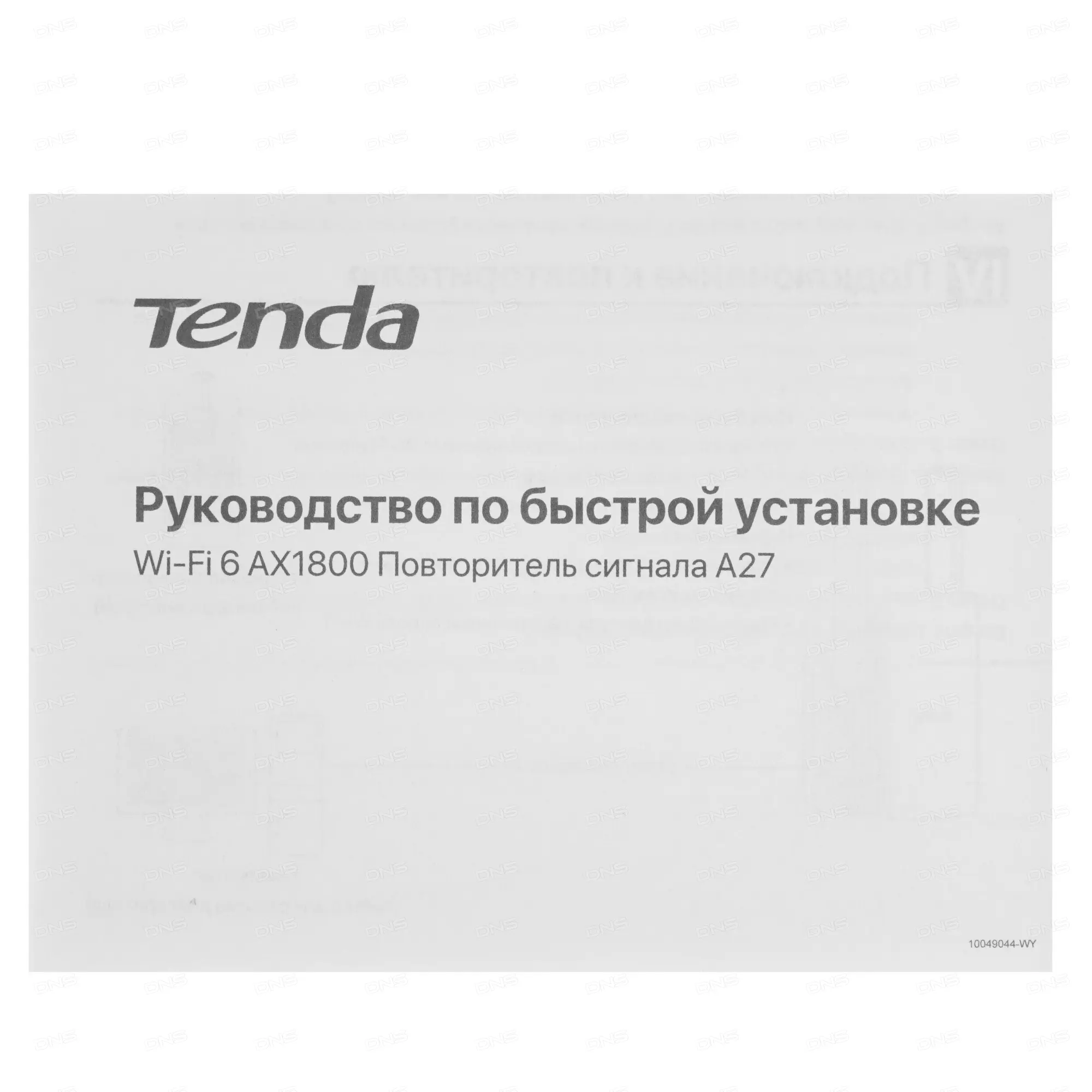 Маршрутизатор Tenda AX1800 Wi-Fi6 Range Extender/ беспроводной повторитель Wi-Fi сигнала A27 A27 #2