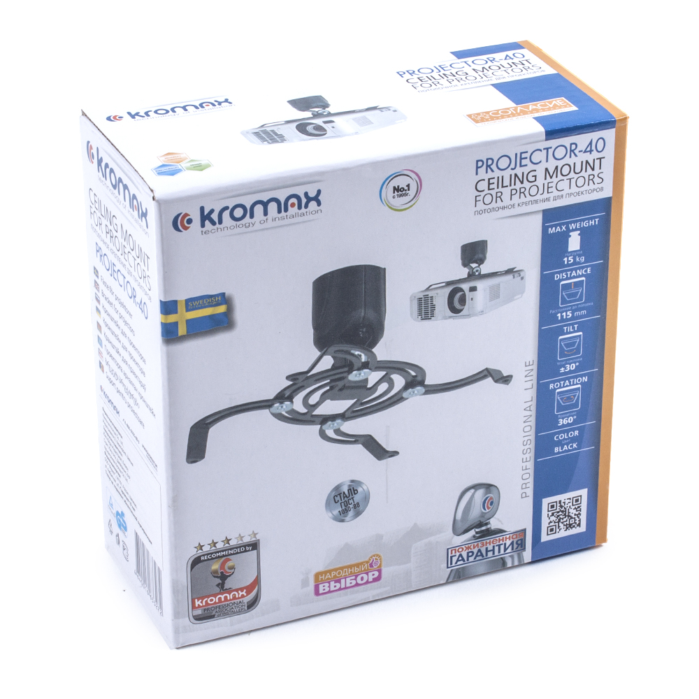 Крепление для проектора Kromax 20230 PROJECTOR-40 черный макс.15кг потолочный поворот и наклон 20230 20230