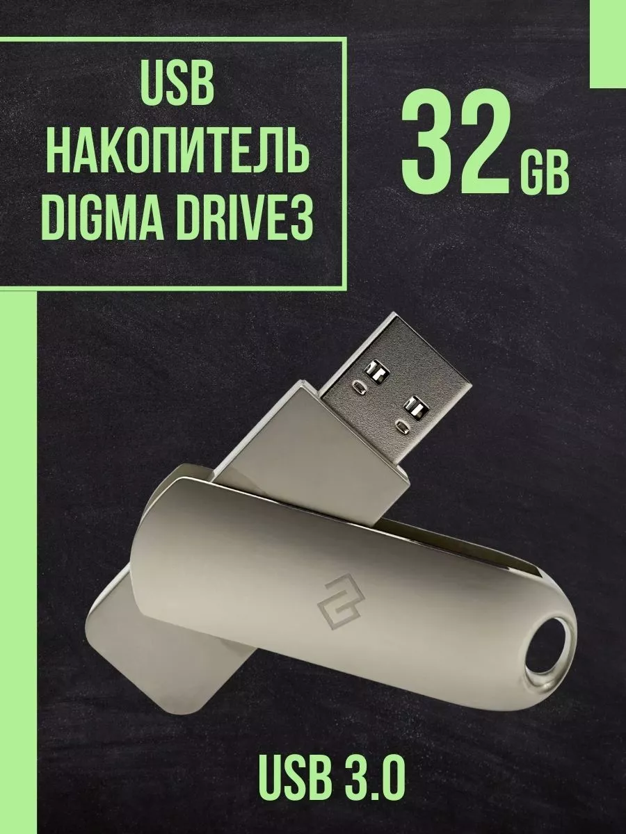 Флеш накопитель Digma DGFUM032A30SR 32Gb,DRIVE3,USB 3.0,серебристый DGFUM032A30SR DGFUM032A30SR