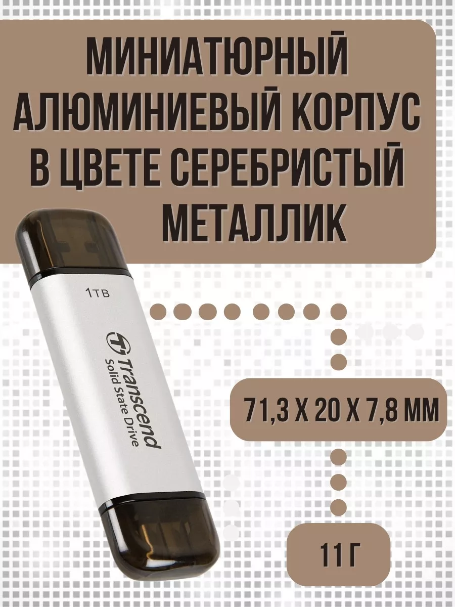 Внешний SSD диск Transcend TS1TESD310S 1TB,USB-C,серый TS1TESD310S TS1TESD310S #4