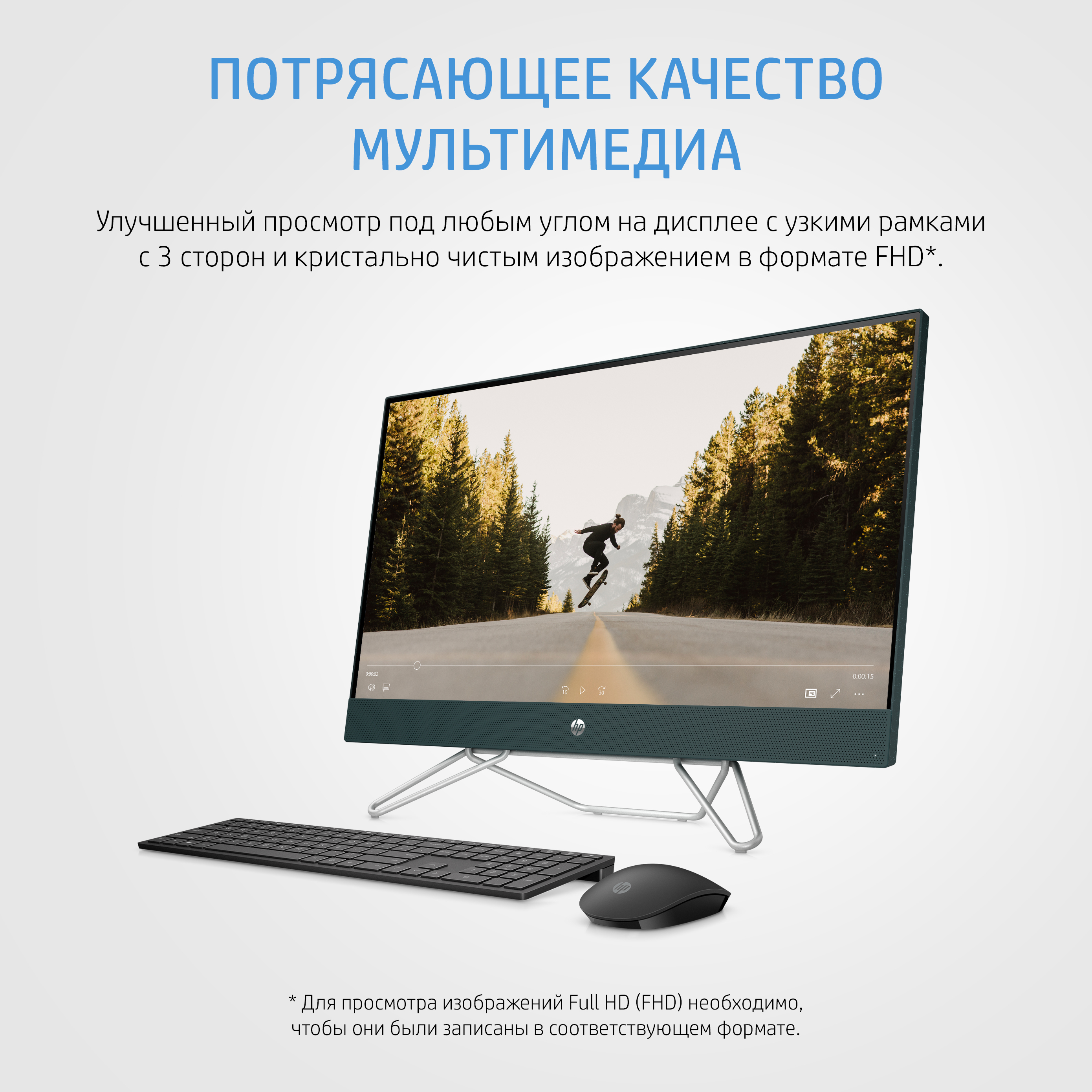 Моноблок HP 27-cb0027ur AiO 27"(1920x1080)/AMD Ryzen 3 5300U(2.6Ghz)/8192Mb/256PCISSDGb/noDVD/Int:AMD Intergrated Graphics /Cam/WiFi/war 1y/Jack Black/W11 + kbd/mouse 5D217EA 5D217EA